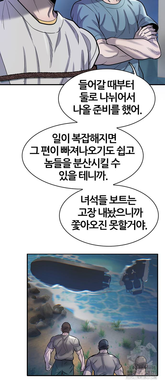 무진(네이버) 56화 6