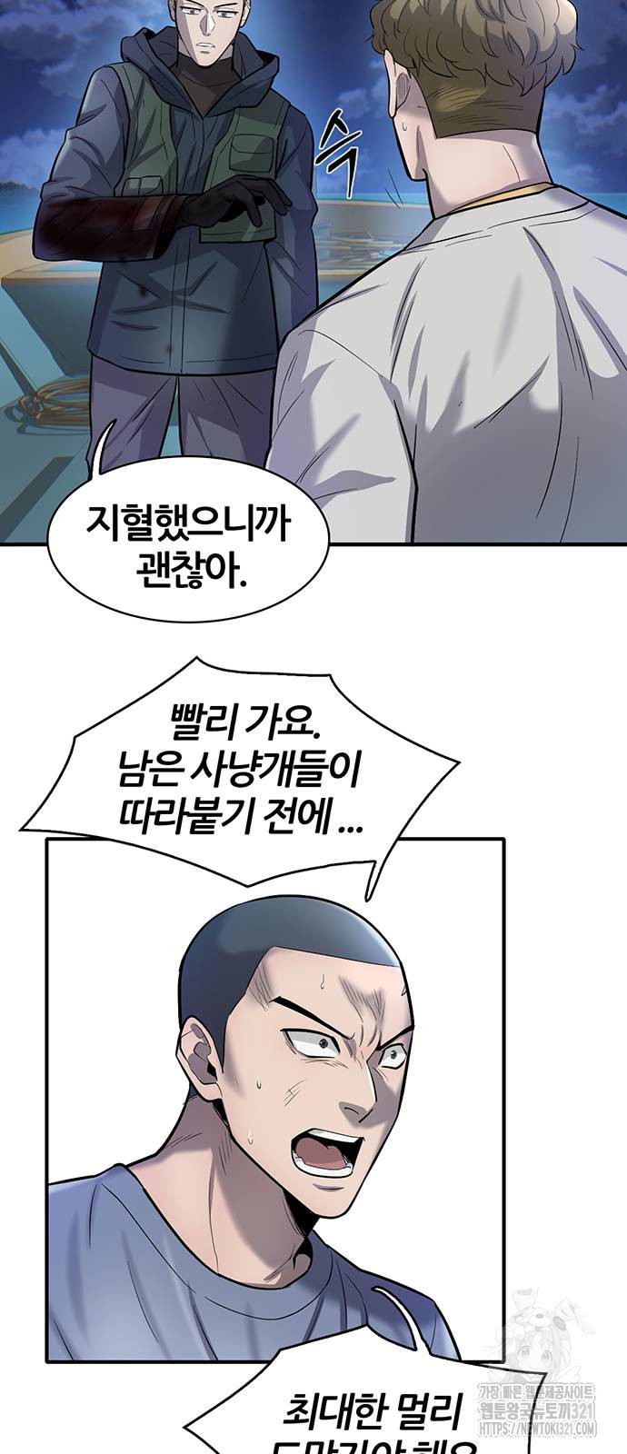 무진(네이버) 56화 8