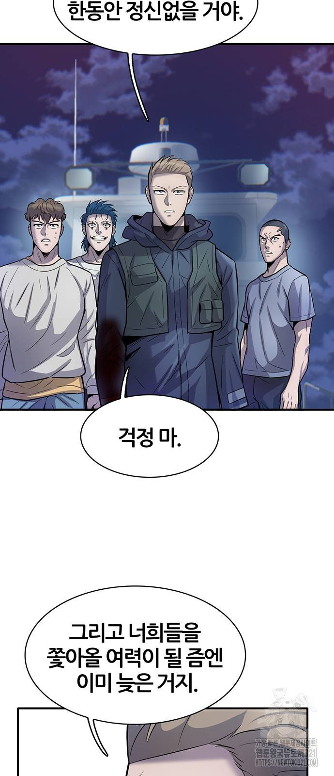 무진(네이버) 56화 12