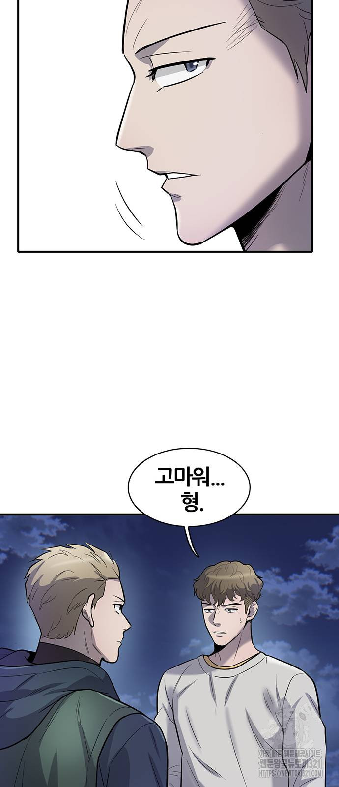 무진(네이버) 56화 13