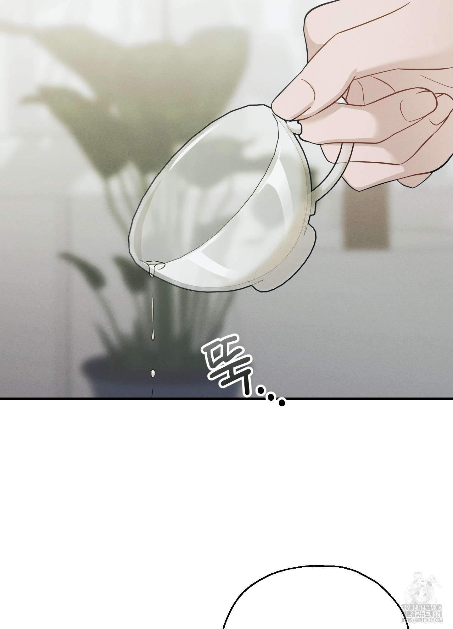 그 기억의 끝에 18화 3