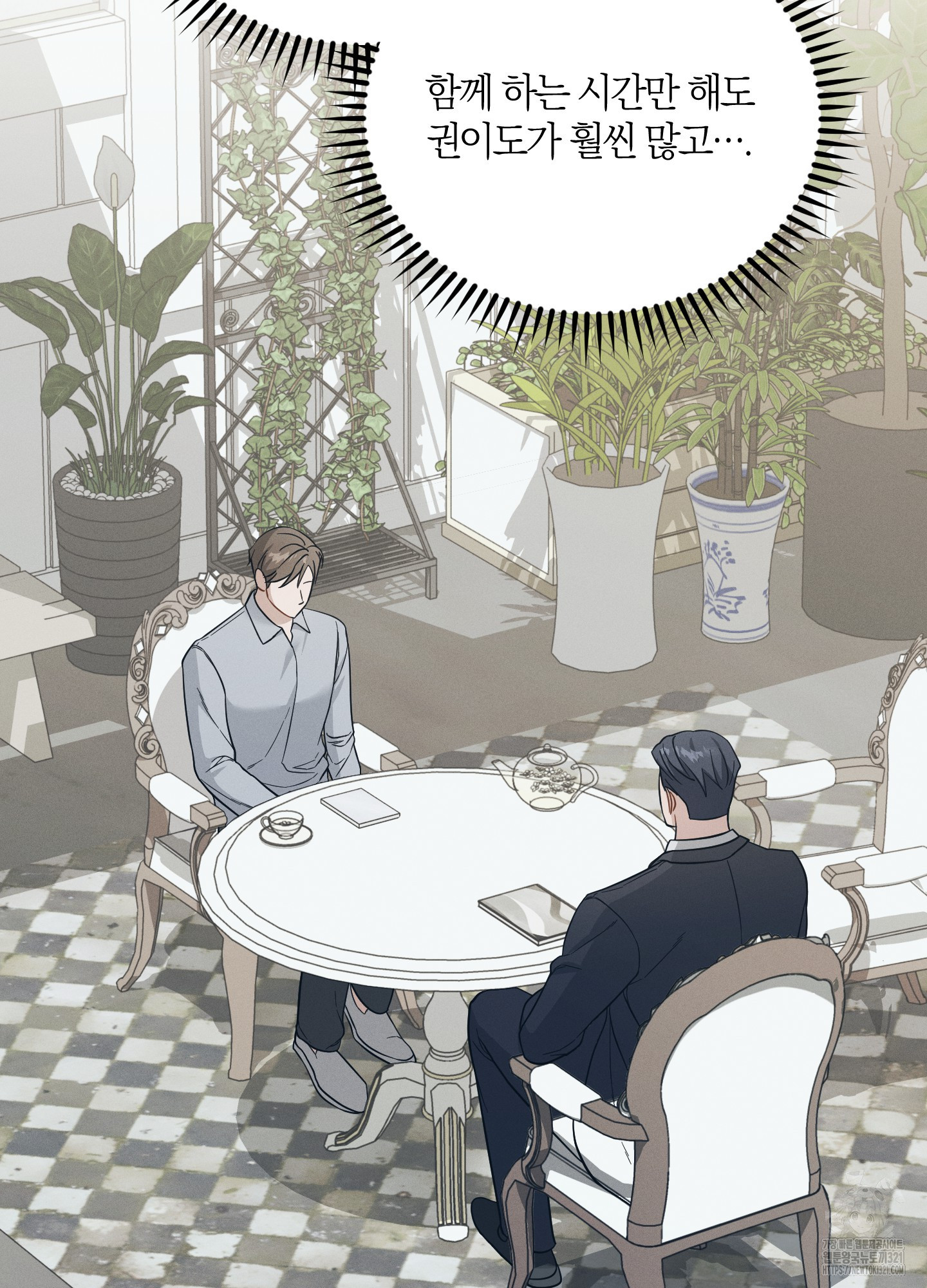 그 기억의 끝에 18화 6