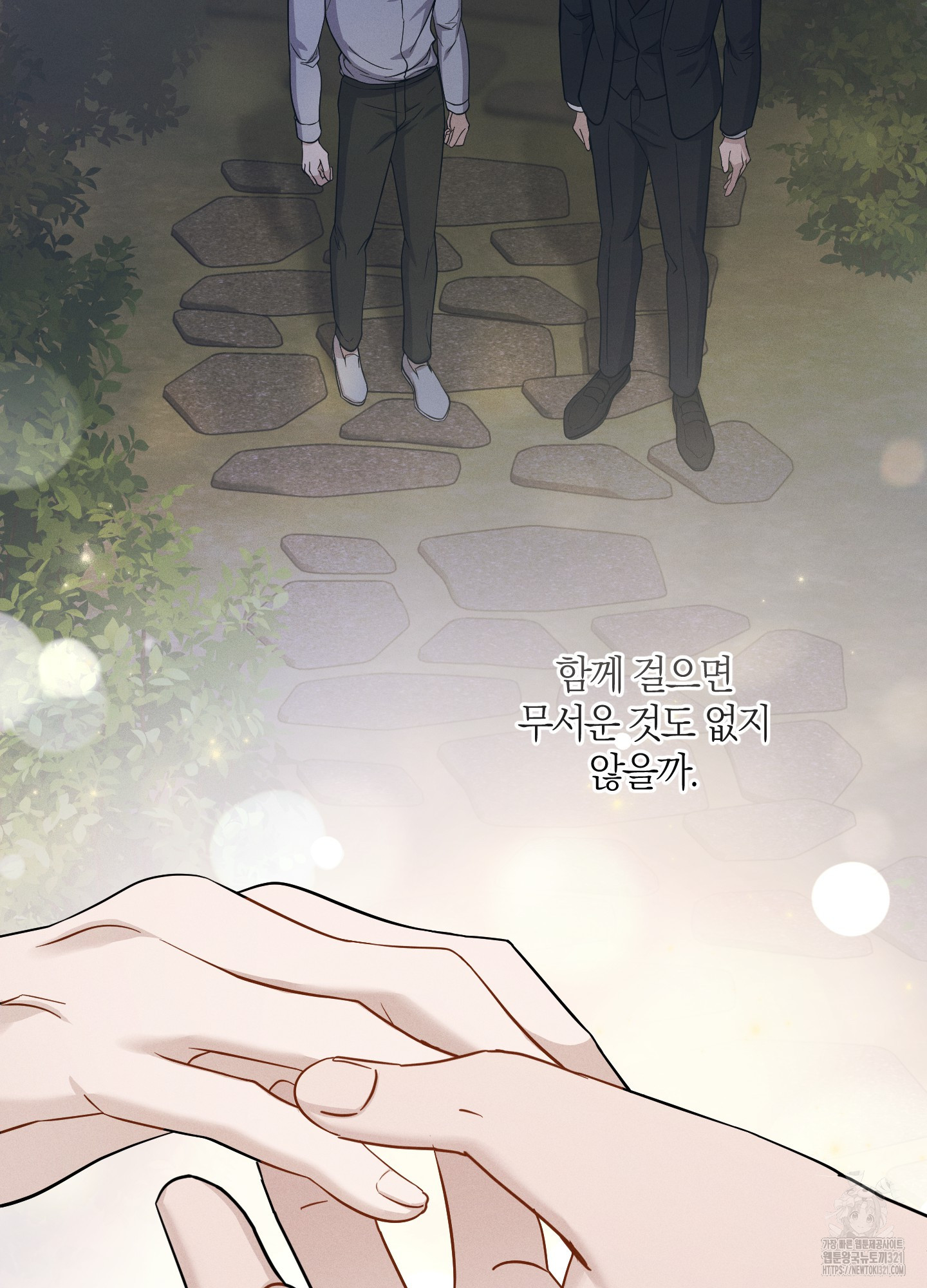 그 기억의 끝에 18화 12