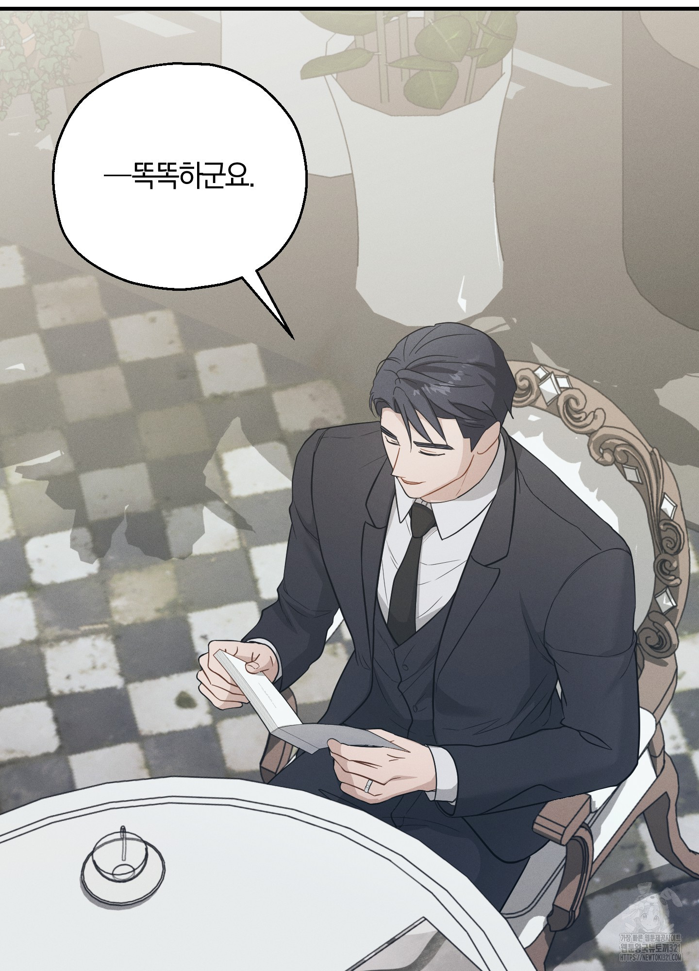그 기억의 끝에 18화 25