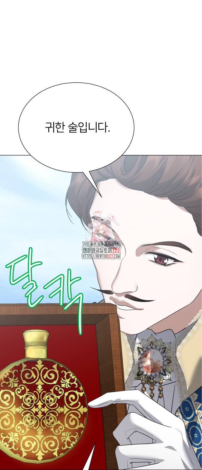 몸이 바뀌는 사정 외전 2화 1