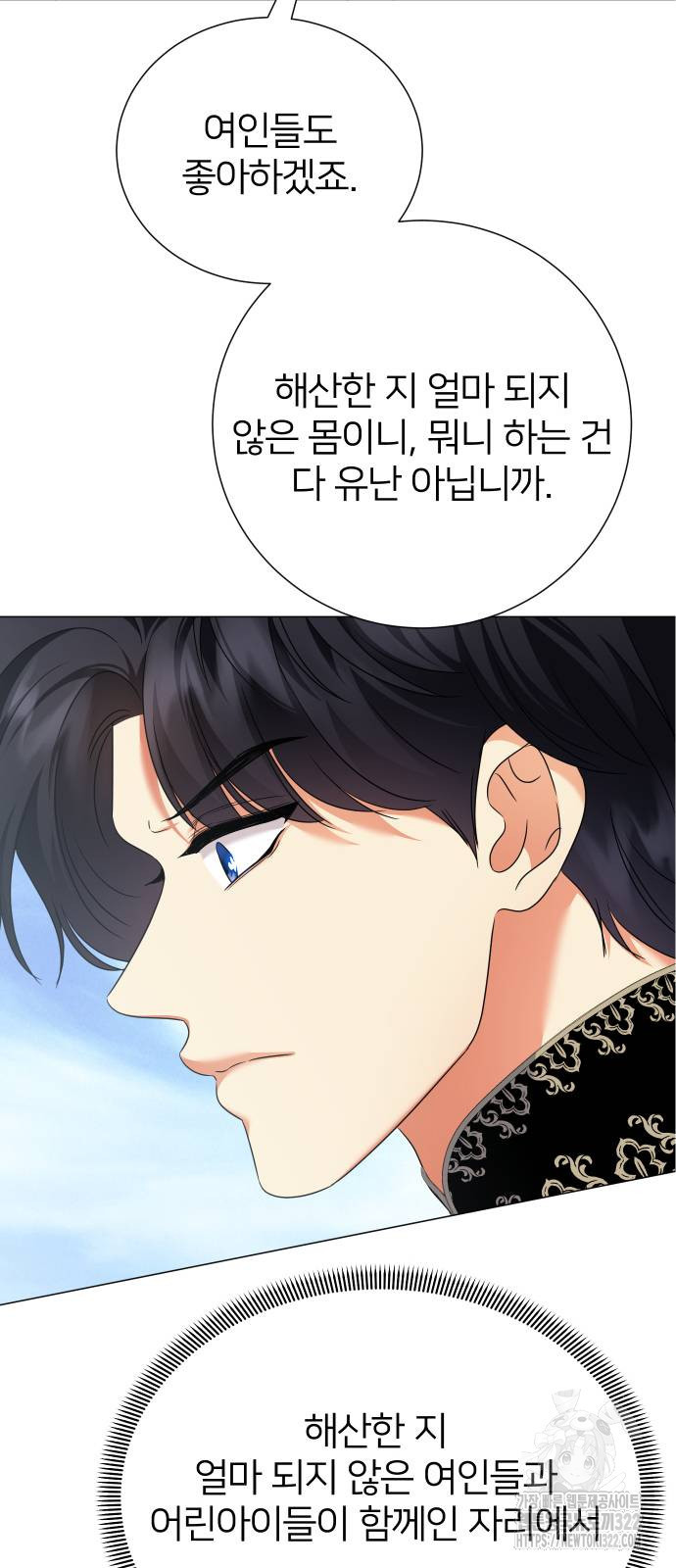 몸이 바뀌는 사정 외전 2화 2
