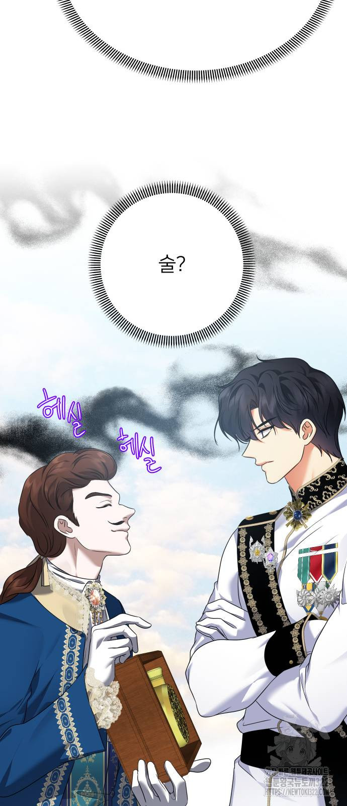 몸이 바뀌는 사정 외전 2화 3