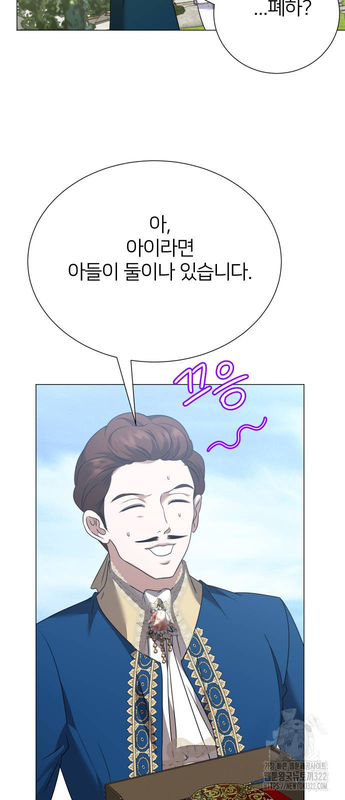 몸이 바뀌는 사정 외전 2화 9