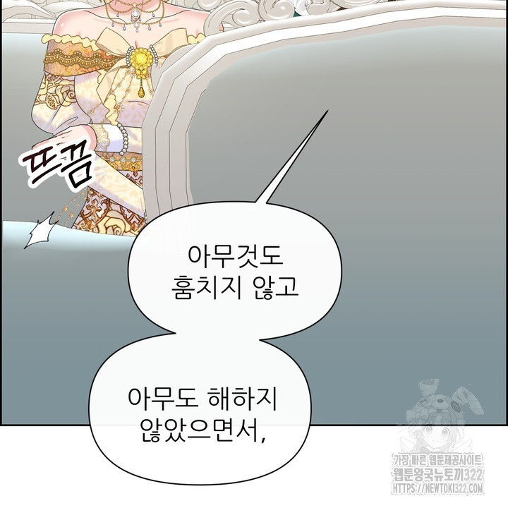 못된 짐승을 길들이는 법 47화 12