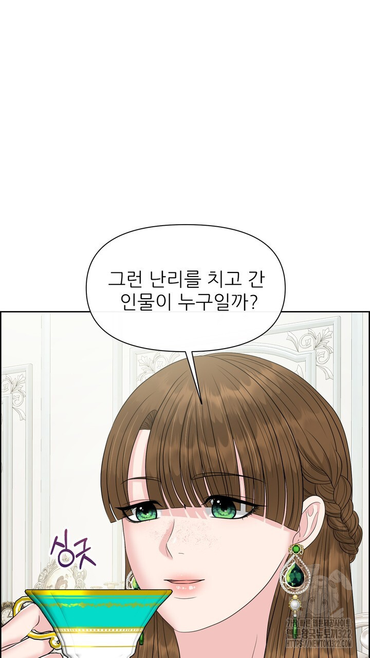 못된 짐승을 길들이는 법 47화 13