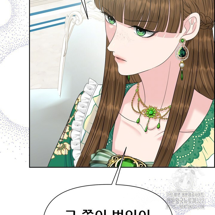 못된 짐승을 길들이는 법 47화 20