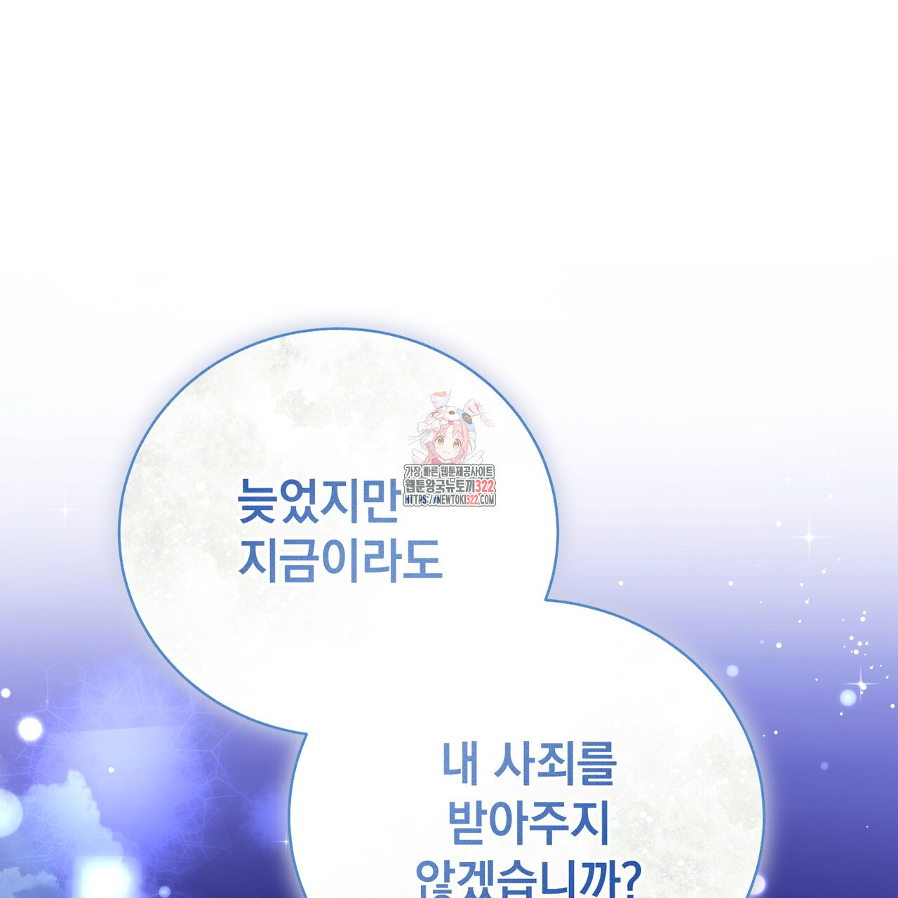 정부는 도망친다 66화 1