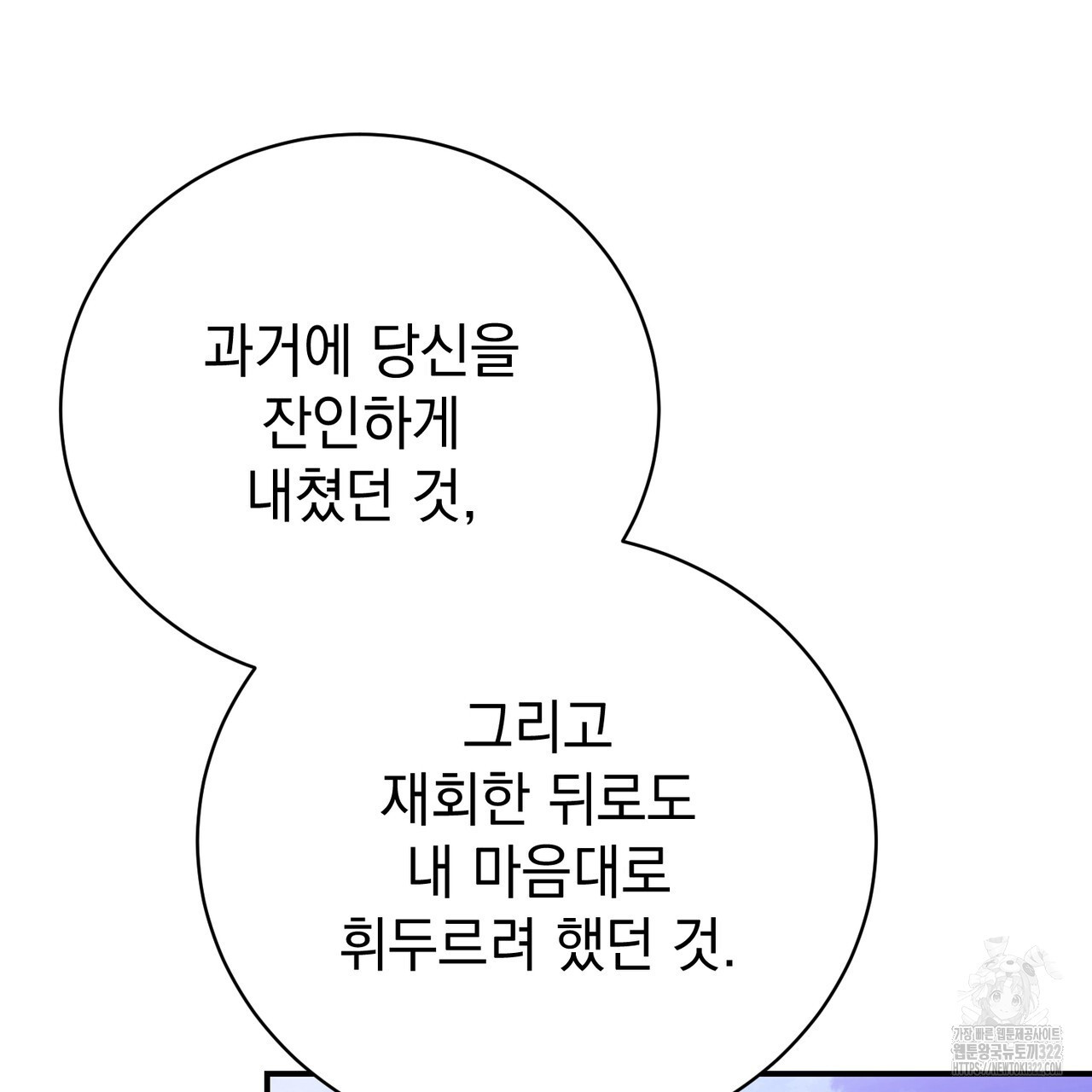 정부는 도망친다 66화 6