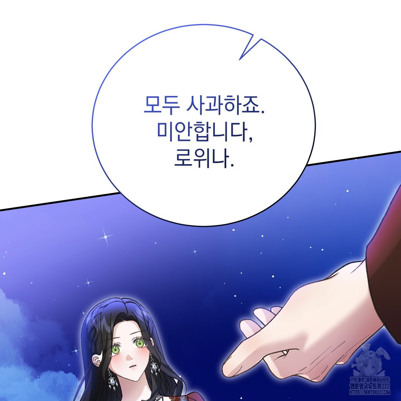정부는 도망친다 66화 9