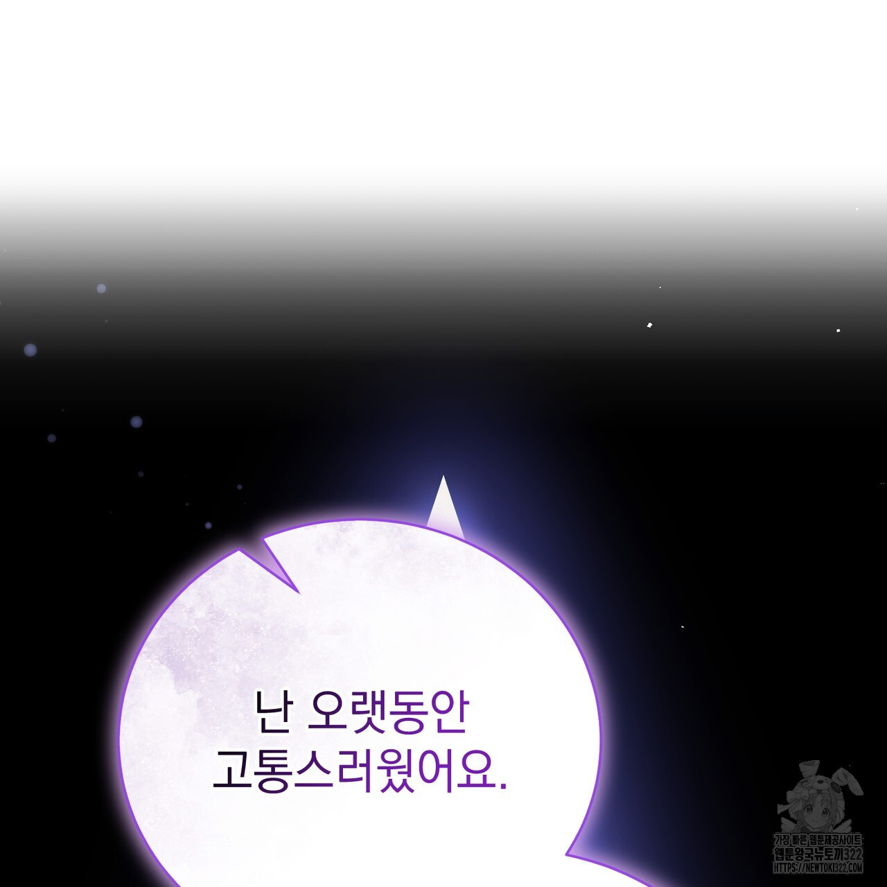 정부는 도망친다 66화 14