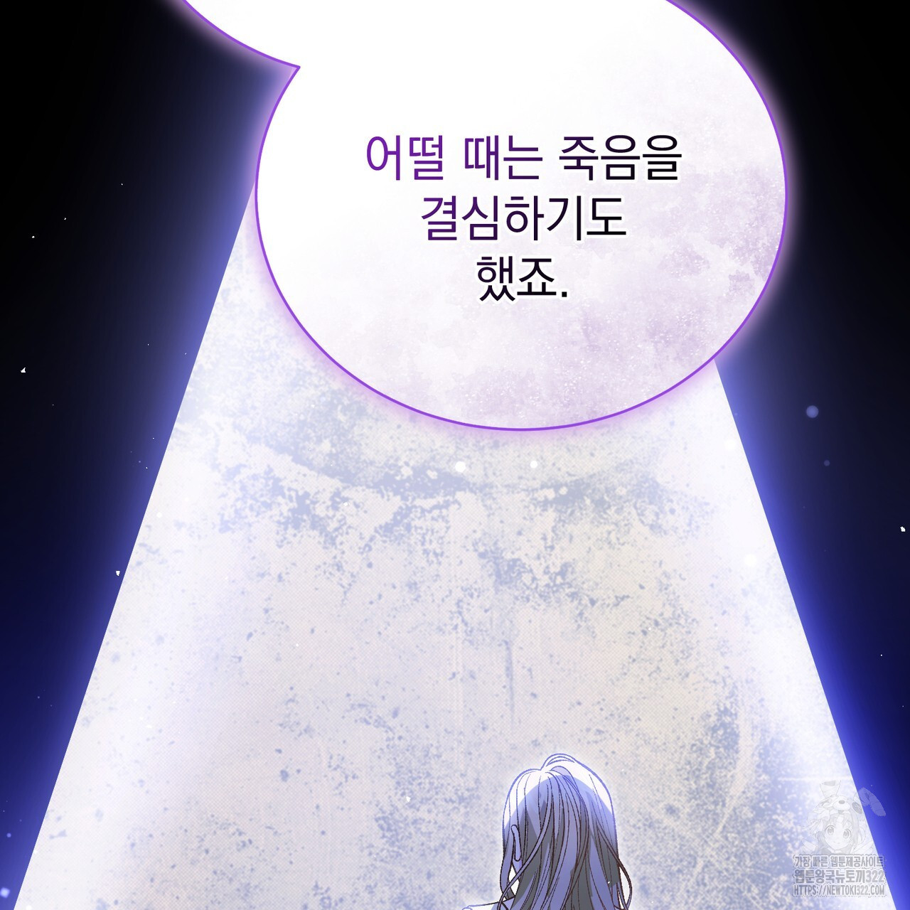 정부는 도망친다 66화 15