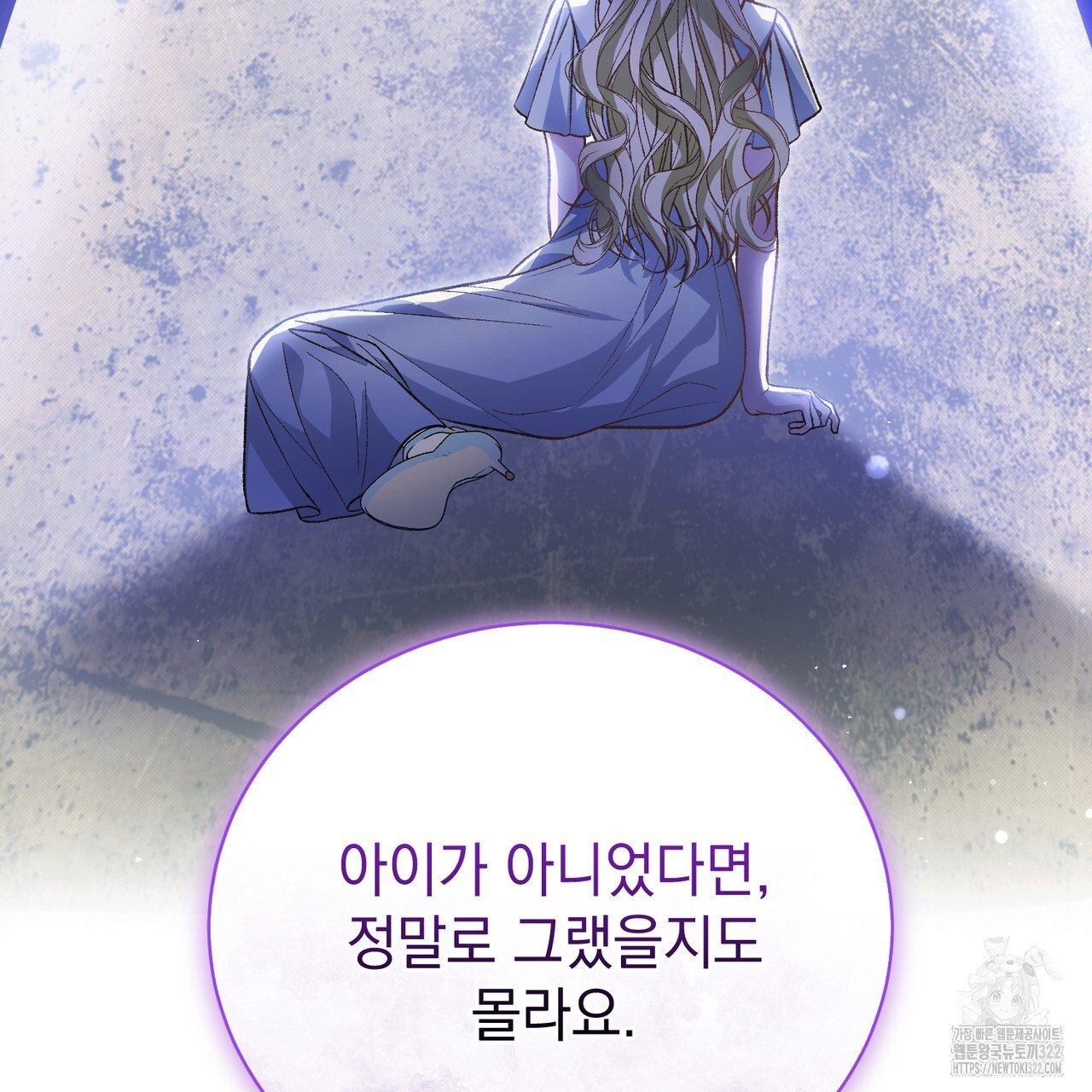 정부는 도망친다 66화 16