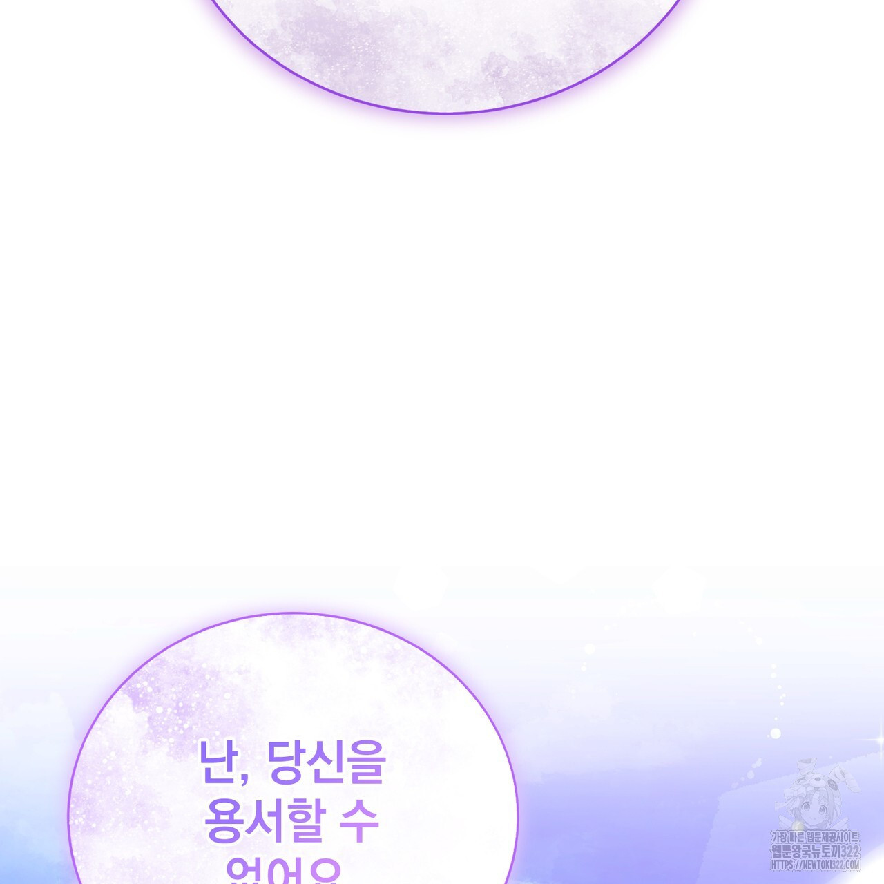 정부는 도망친다 66화 17