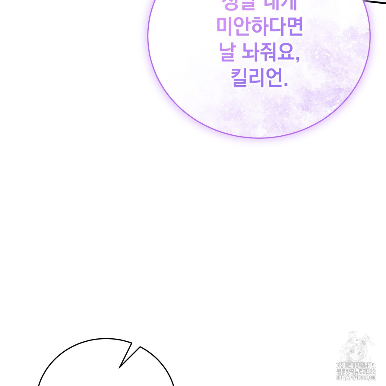 정부는 도망친다 66화 20
