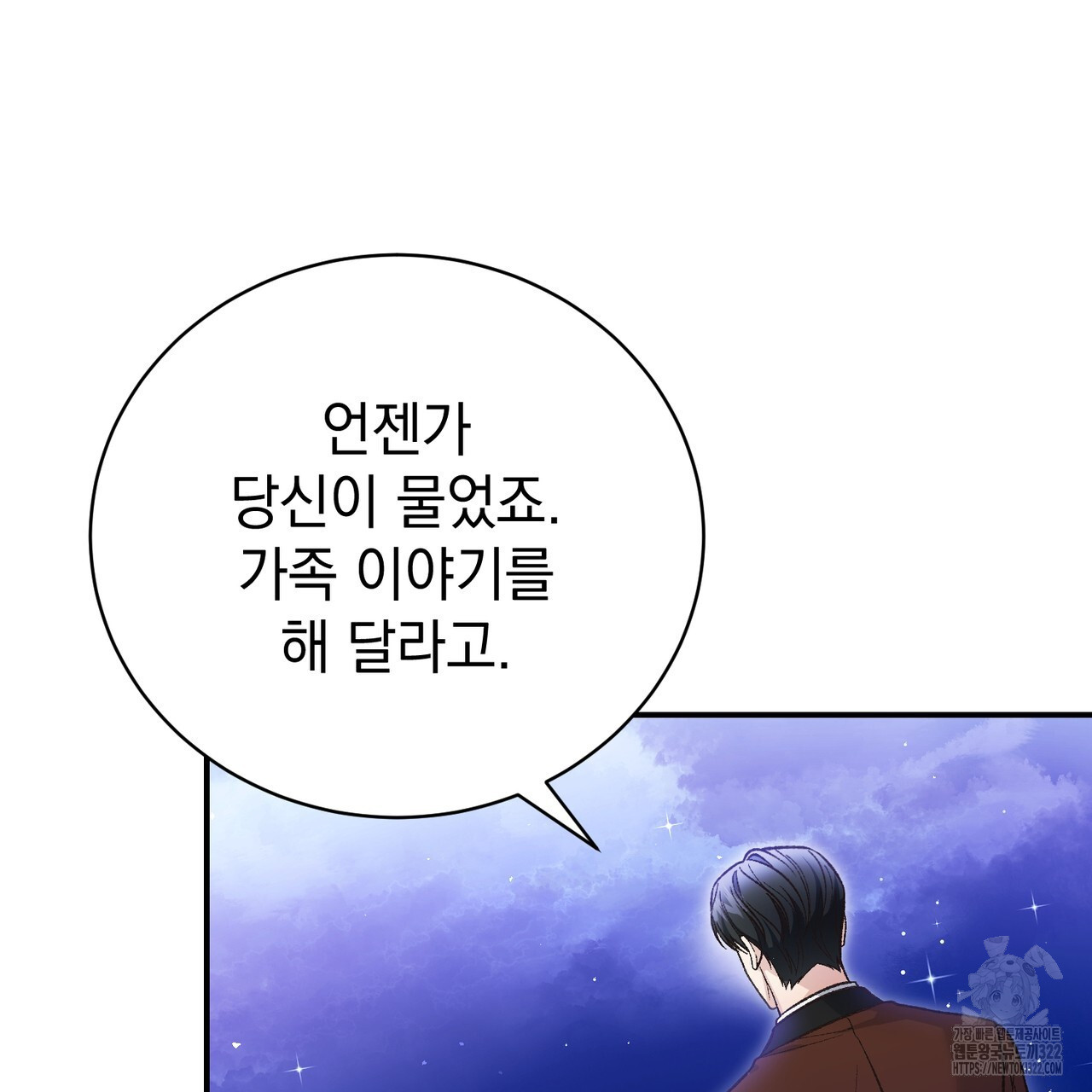 정부는 도망친다 66화 25