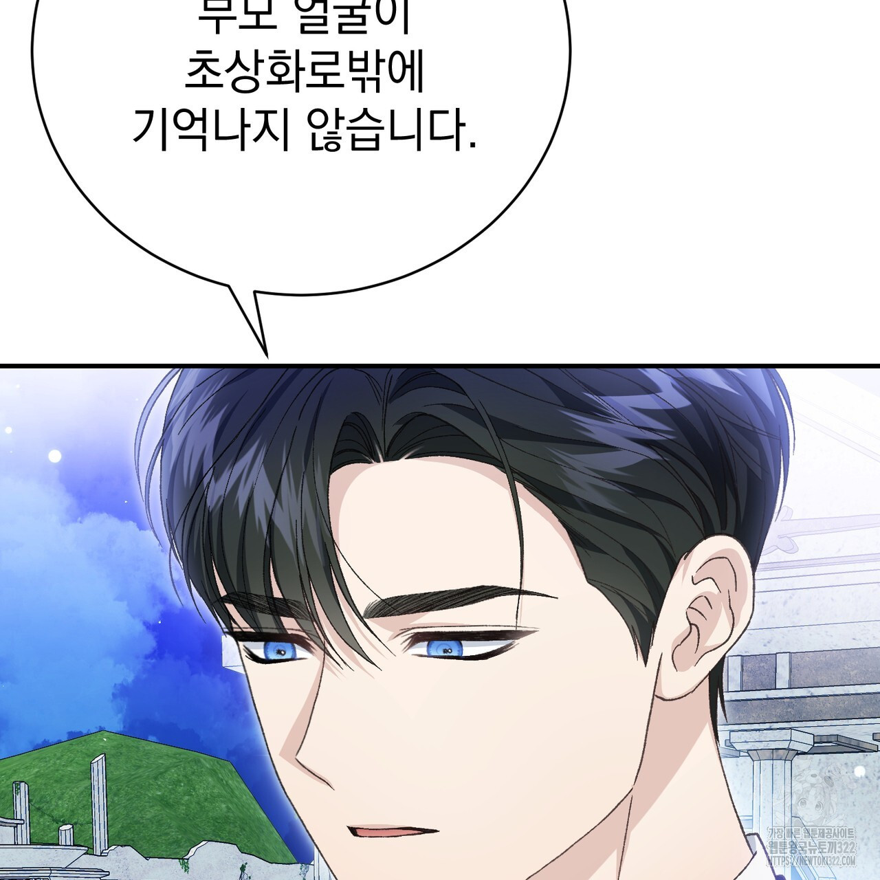 정부는 도망친다 66화 28