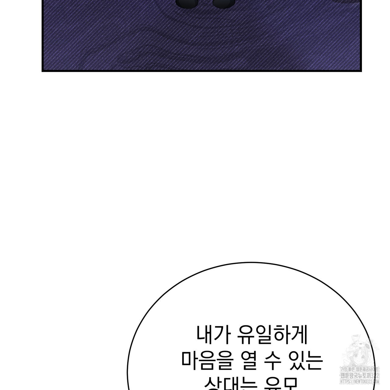 정부는 도망친다 66화 32
