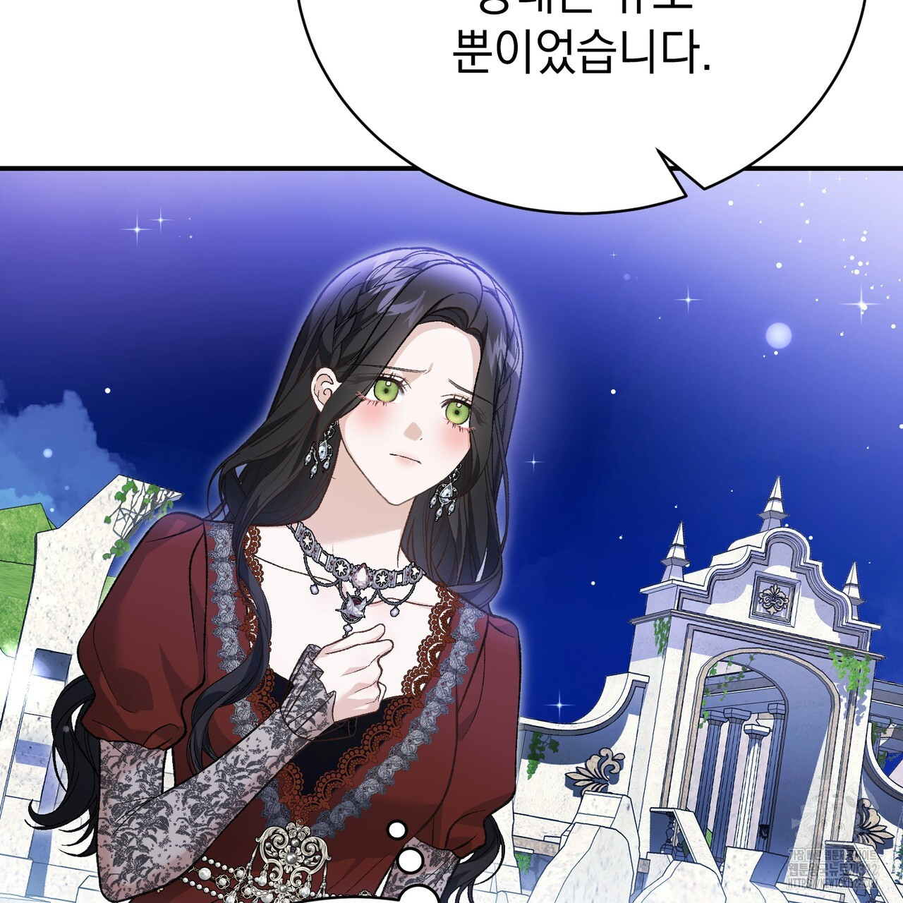 정부는 도망친다 66화 33