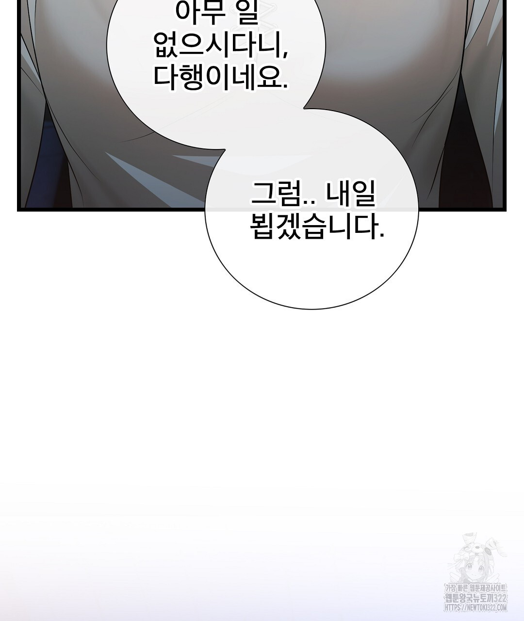 기도문 22화 43