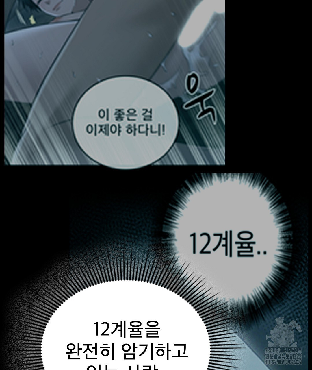 기도문 22화 51