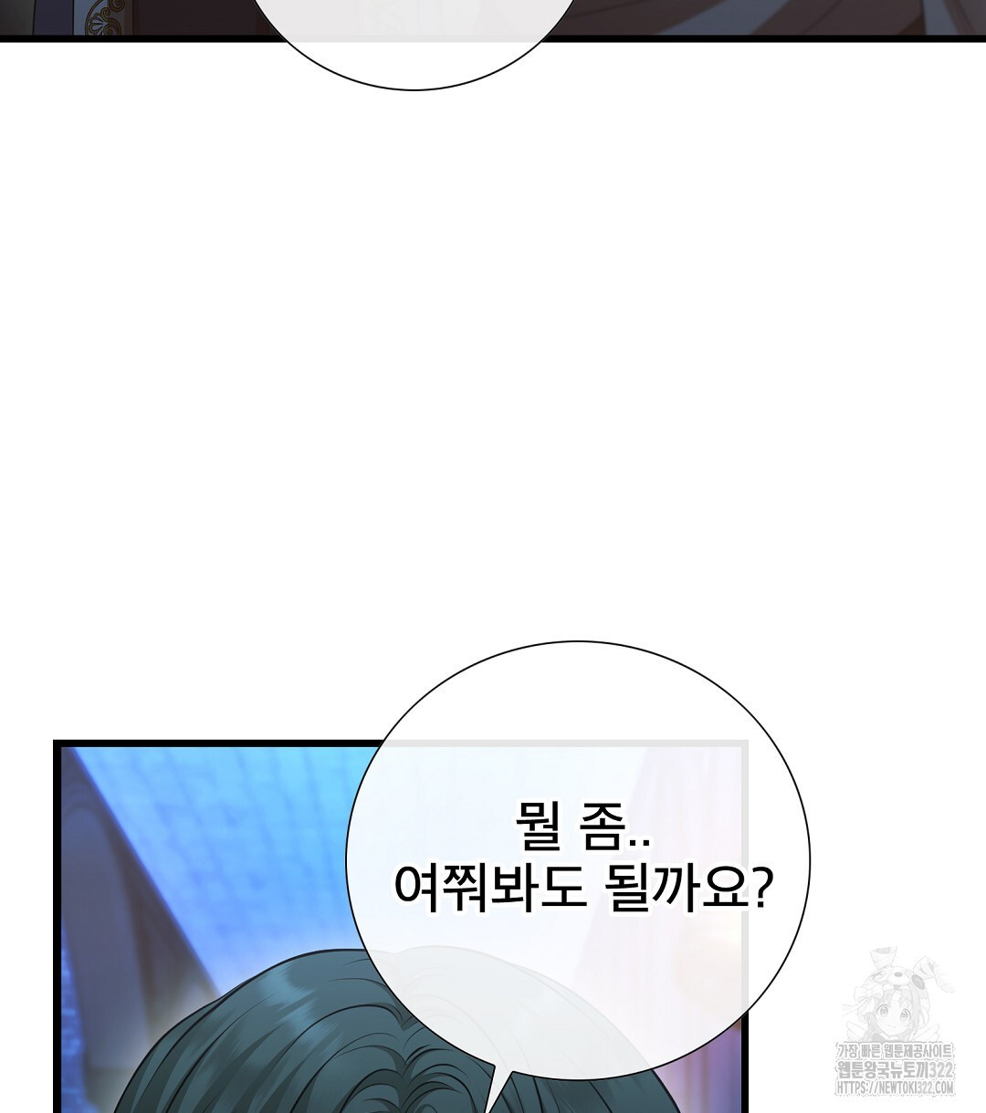 기도문 22화 58