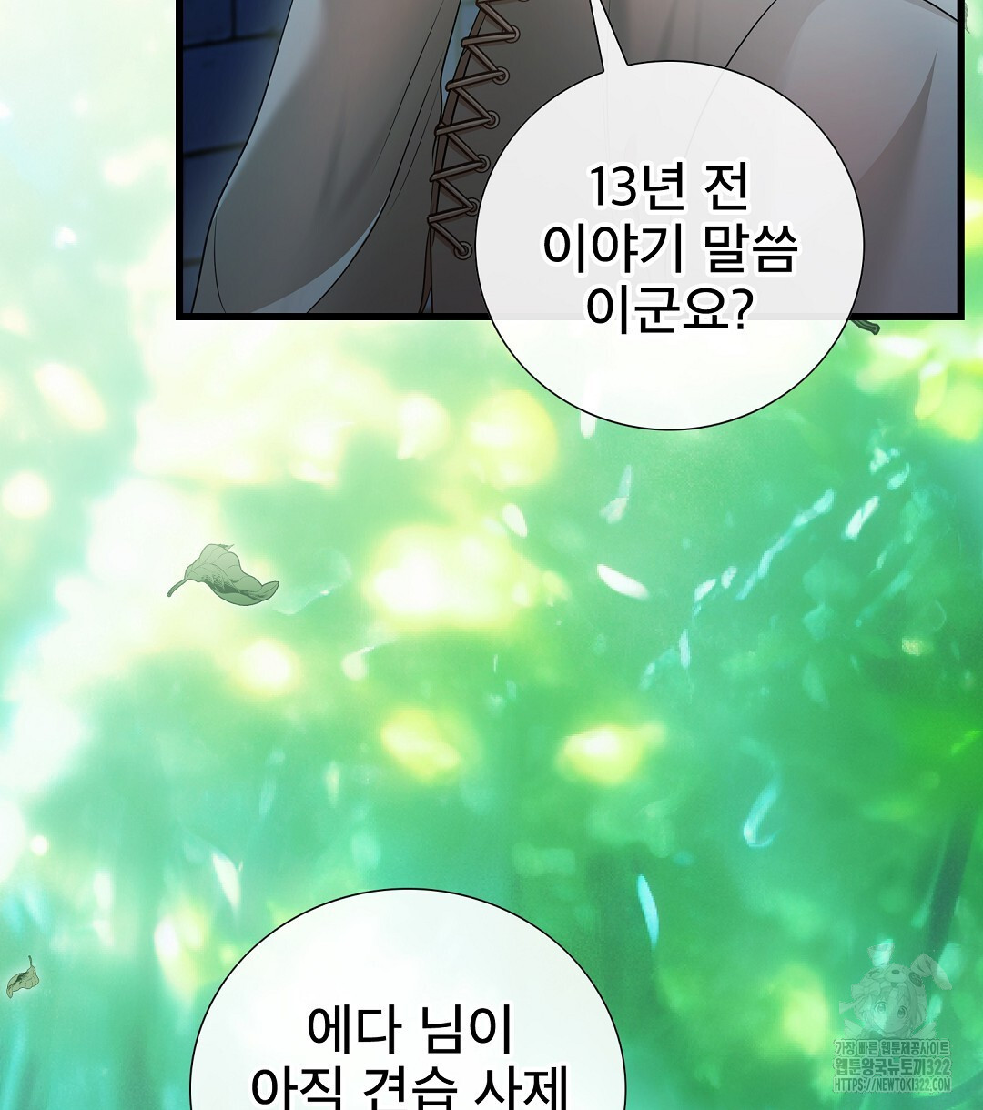 기도문 22화 66