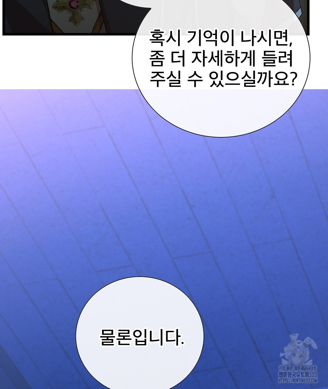 기도문 22화 71