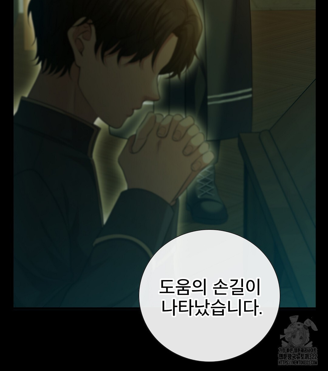 기도문 22화 84