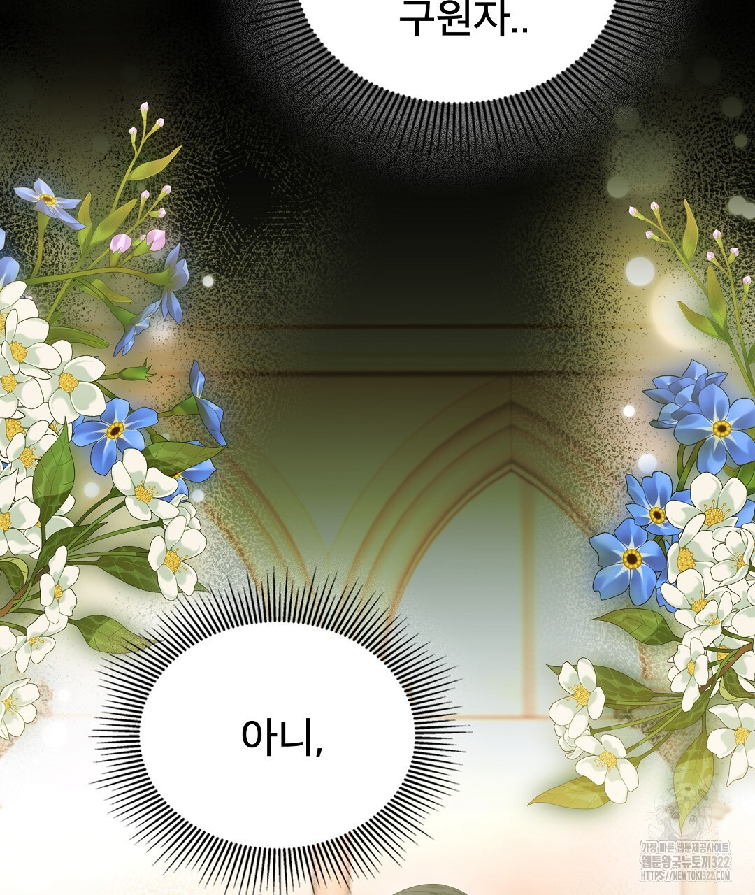 기도문 22화 87