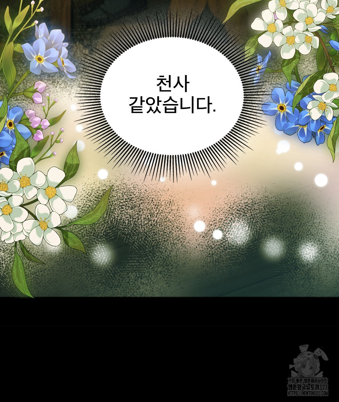 기도문 22화 89