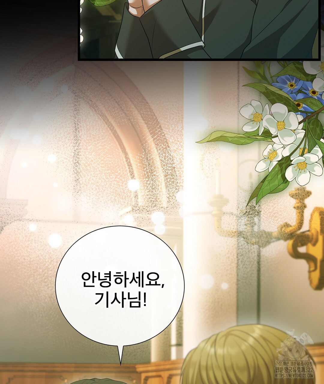 기도문 22화 91