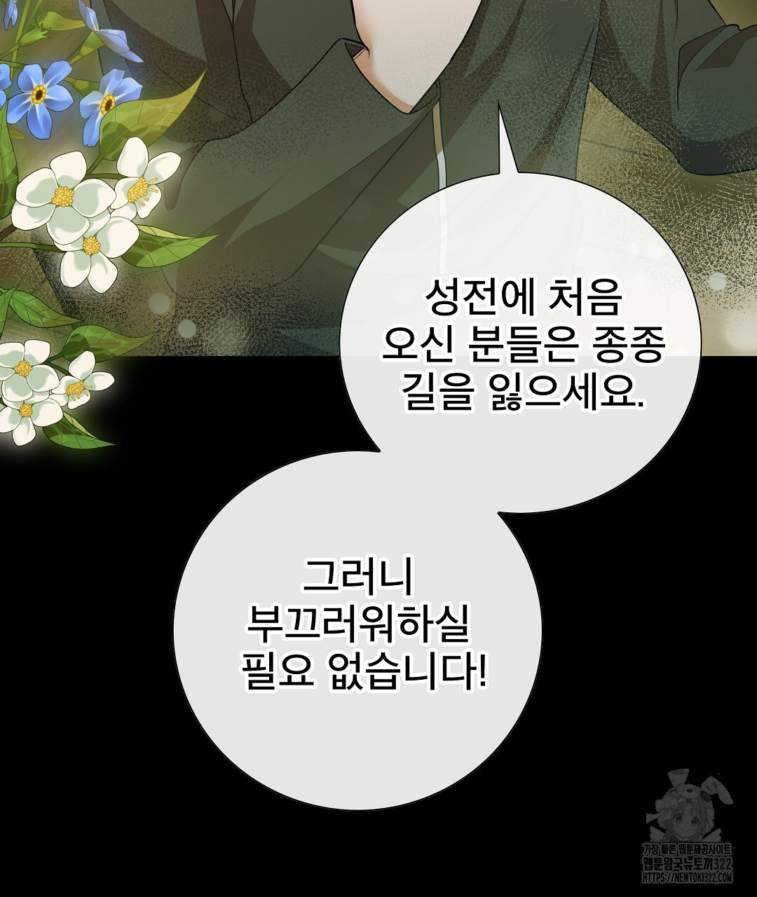 기도문 22화 95