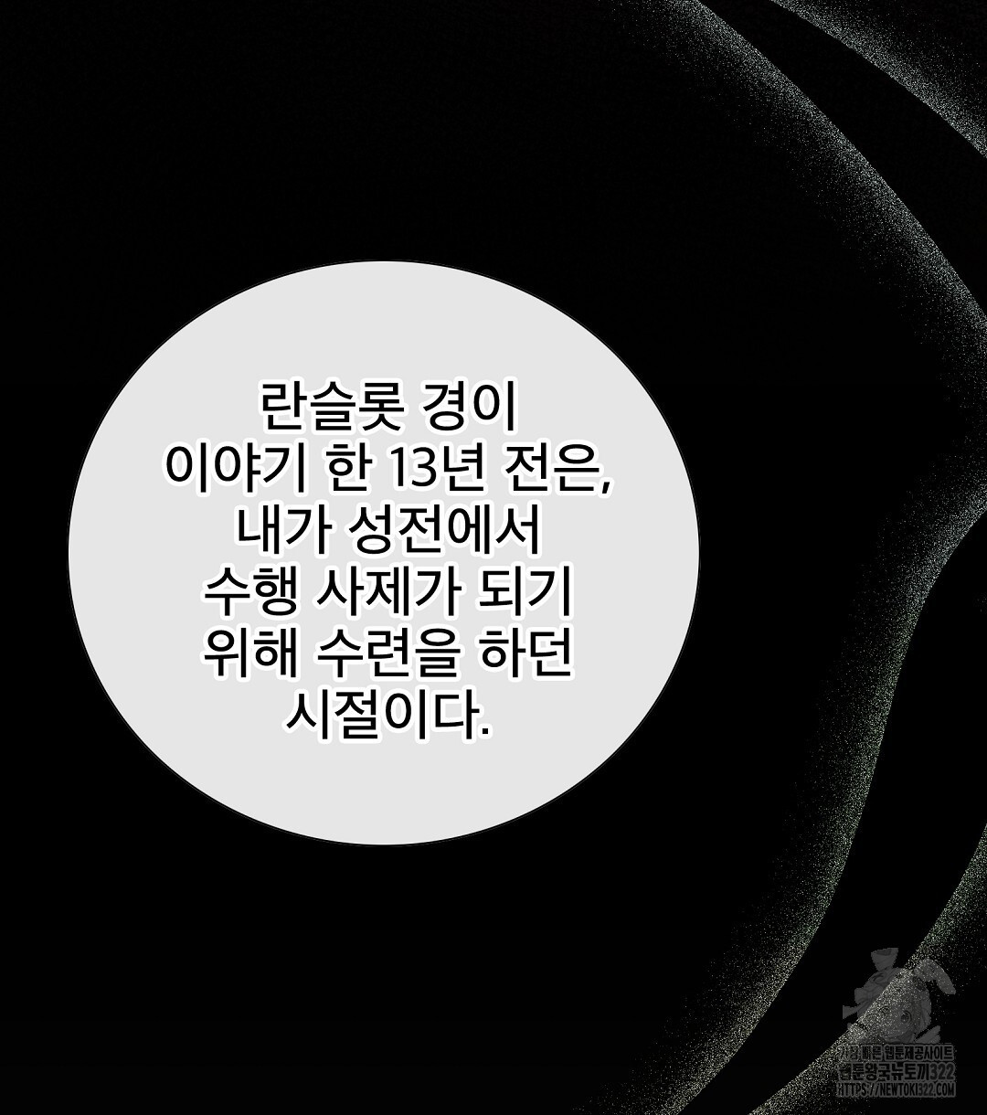 기도문 22화 104