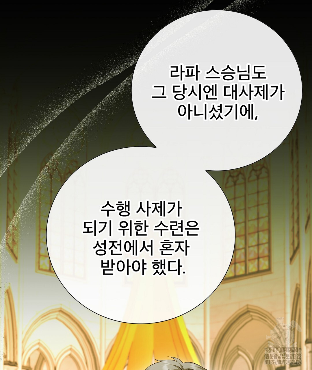 기도문 22화 105