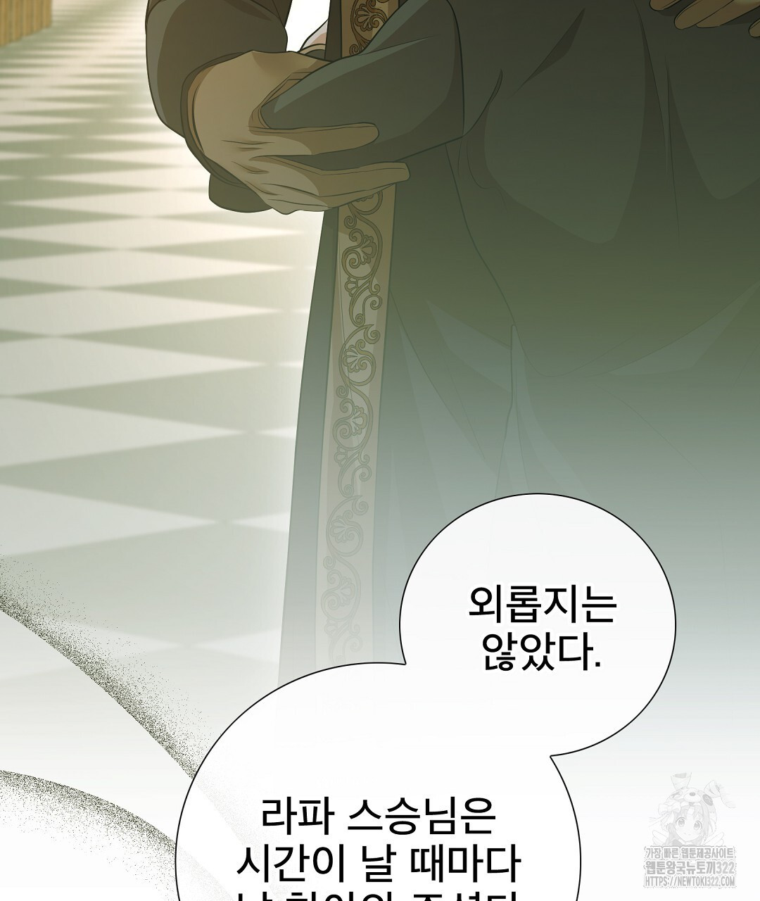 기도문 22화 107