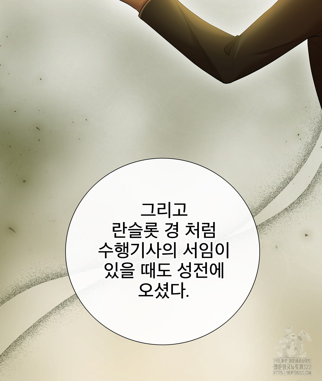 기도문 22화 109