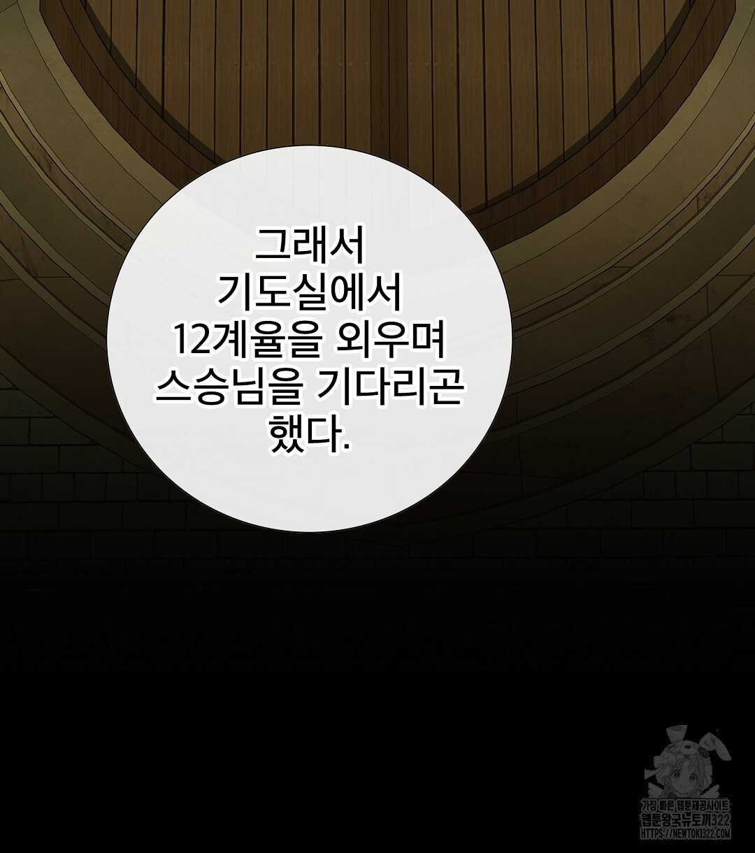 기도문 22화 112
