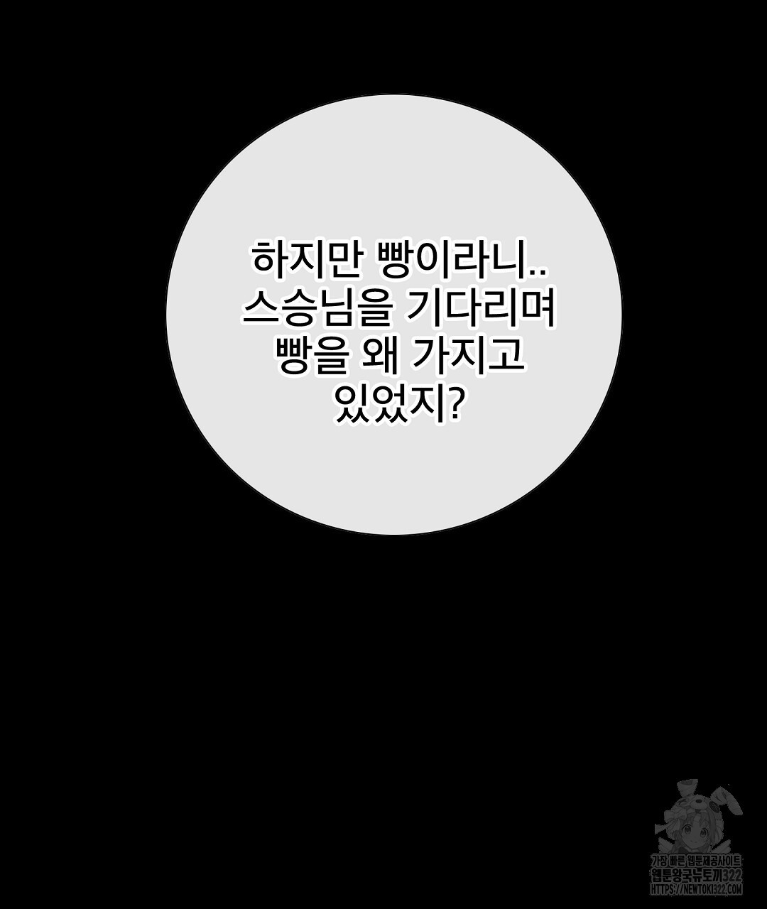 기도문 22화 113