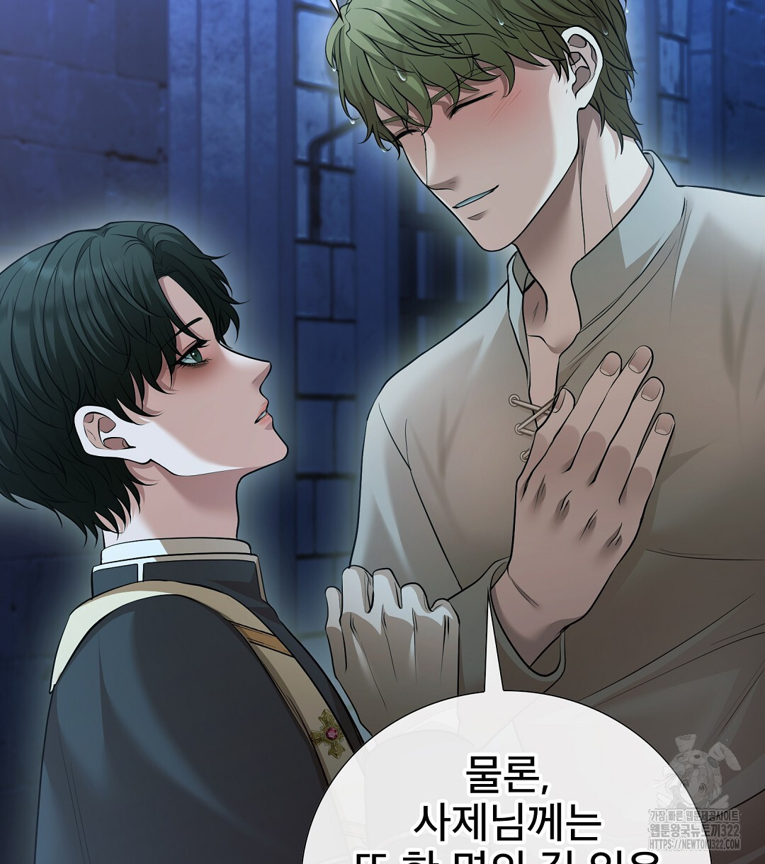기도문 22화 118