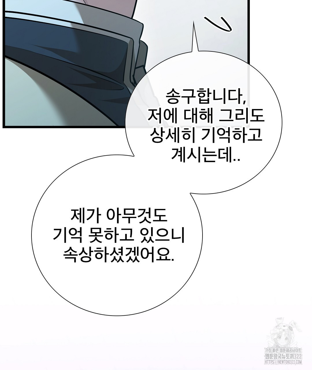 기도문 22화 121