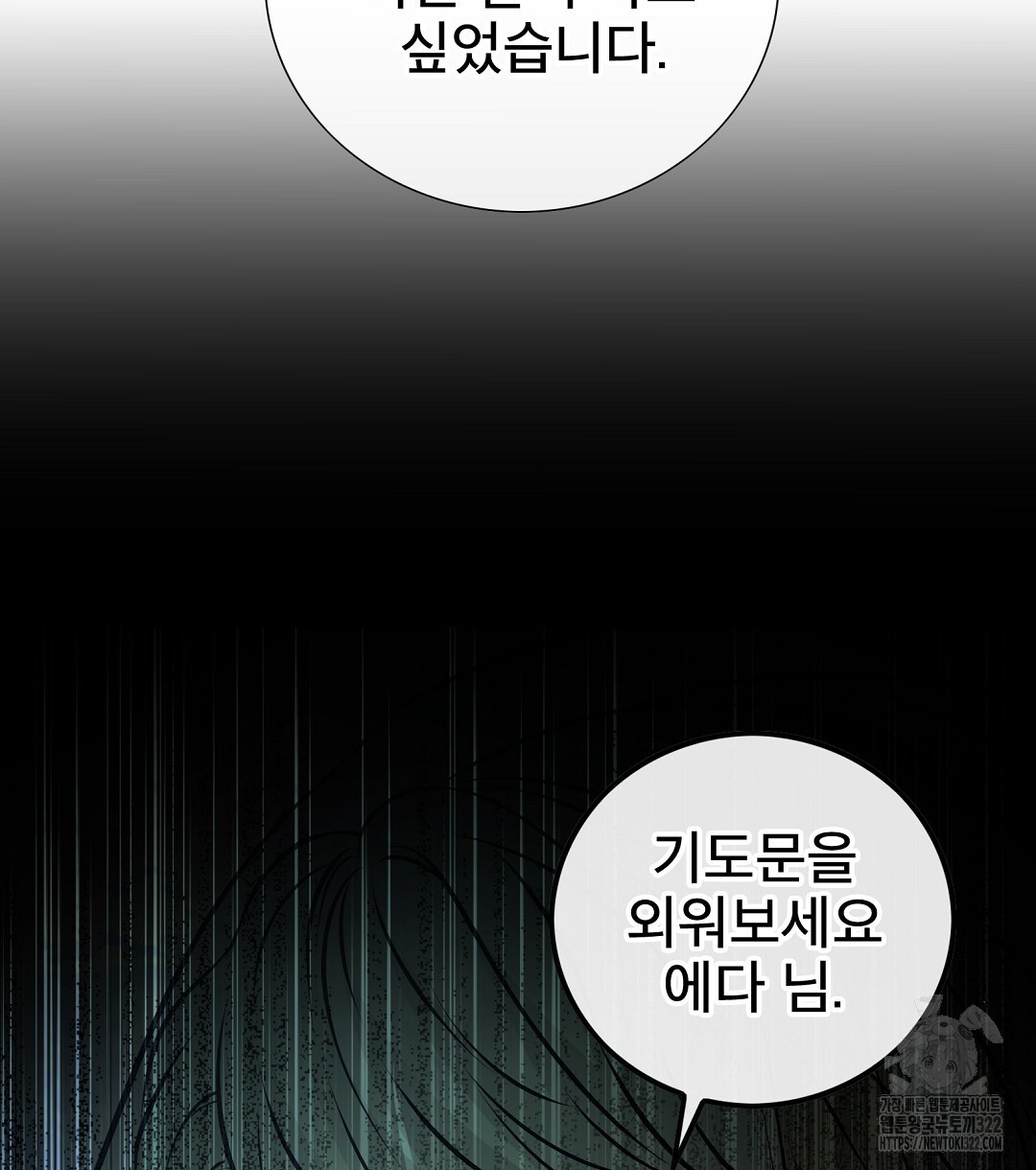 기도문 22화 130