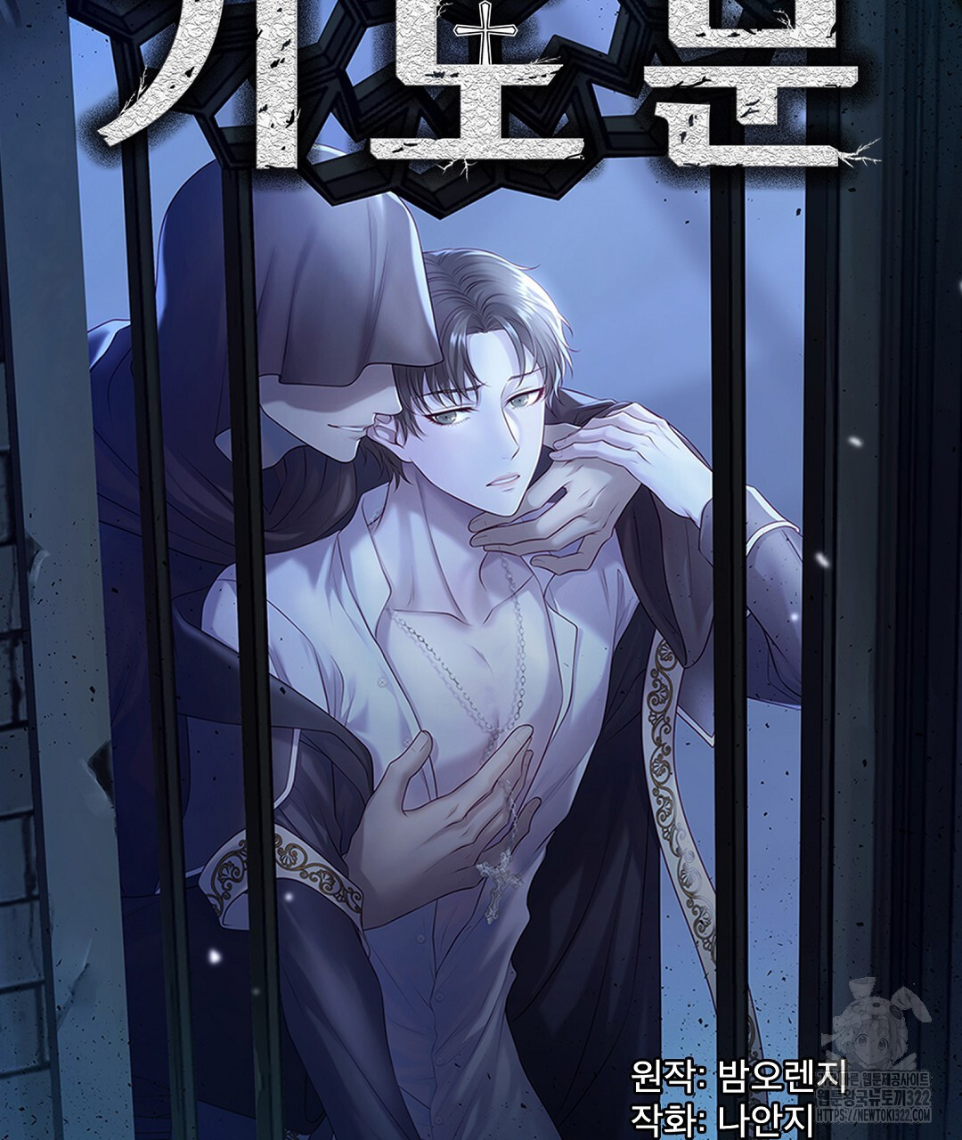 기도문 22화 161
