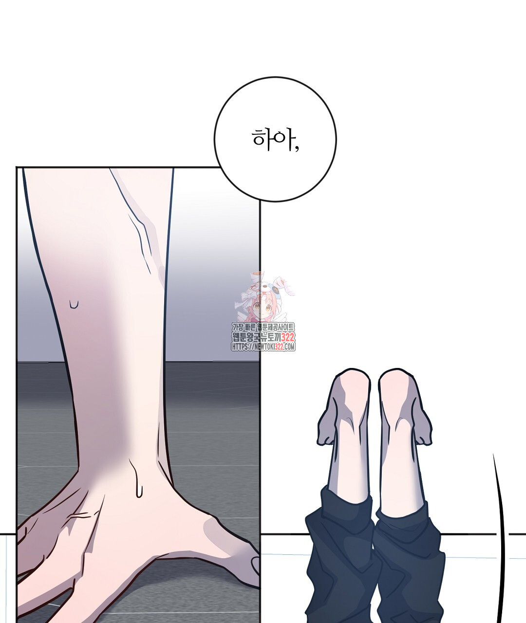 네임리스 62화 1