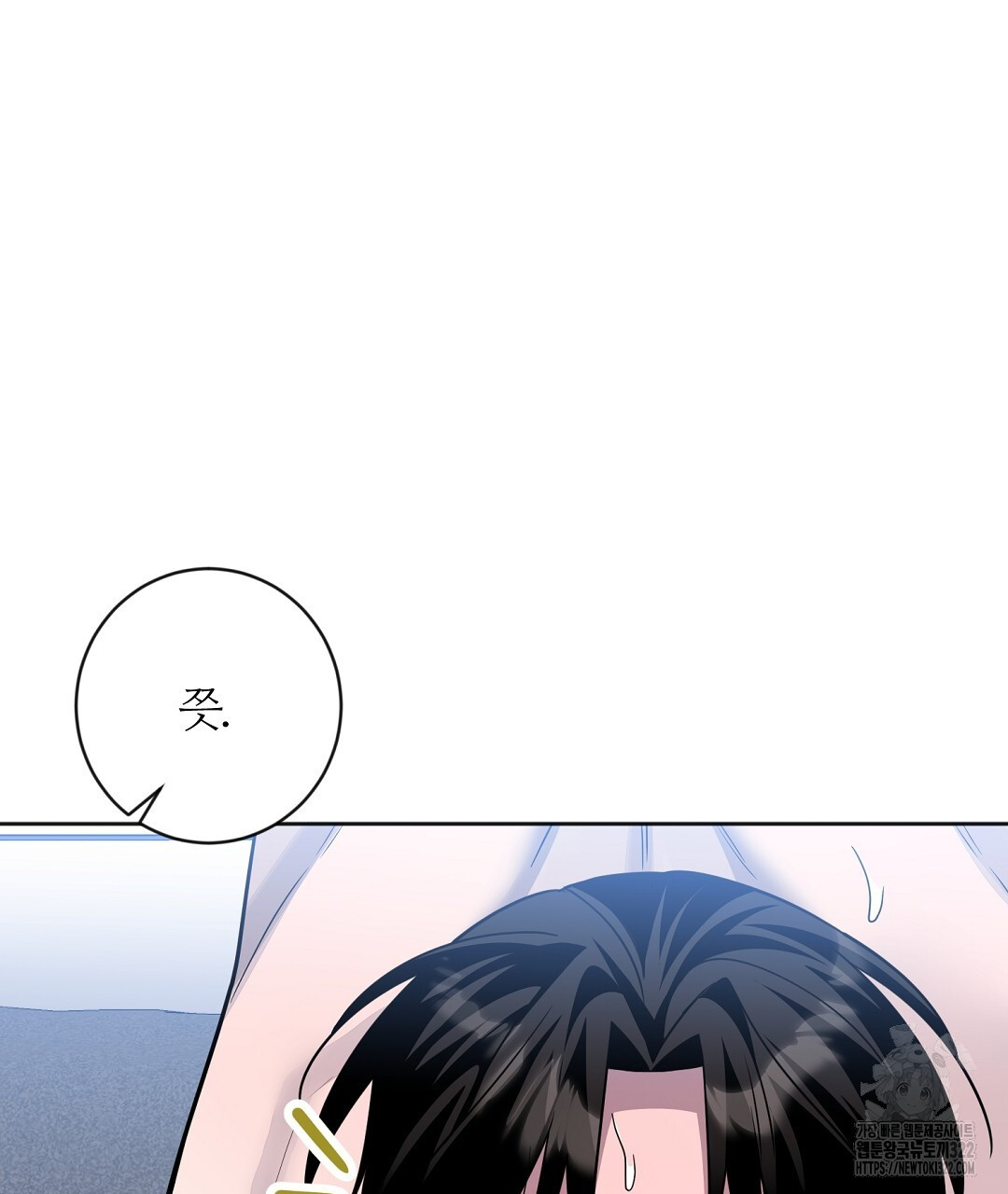 네임리스 62화 4