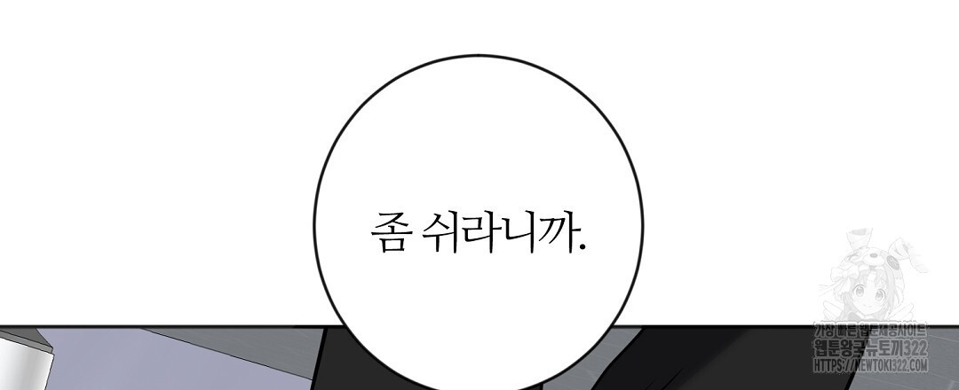 네임리스 62화 6
